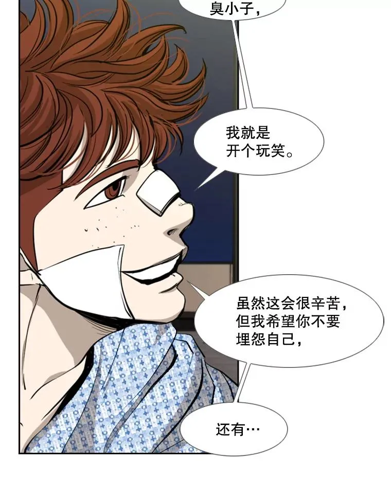 172.报仇？ 第35页