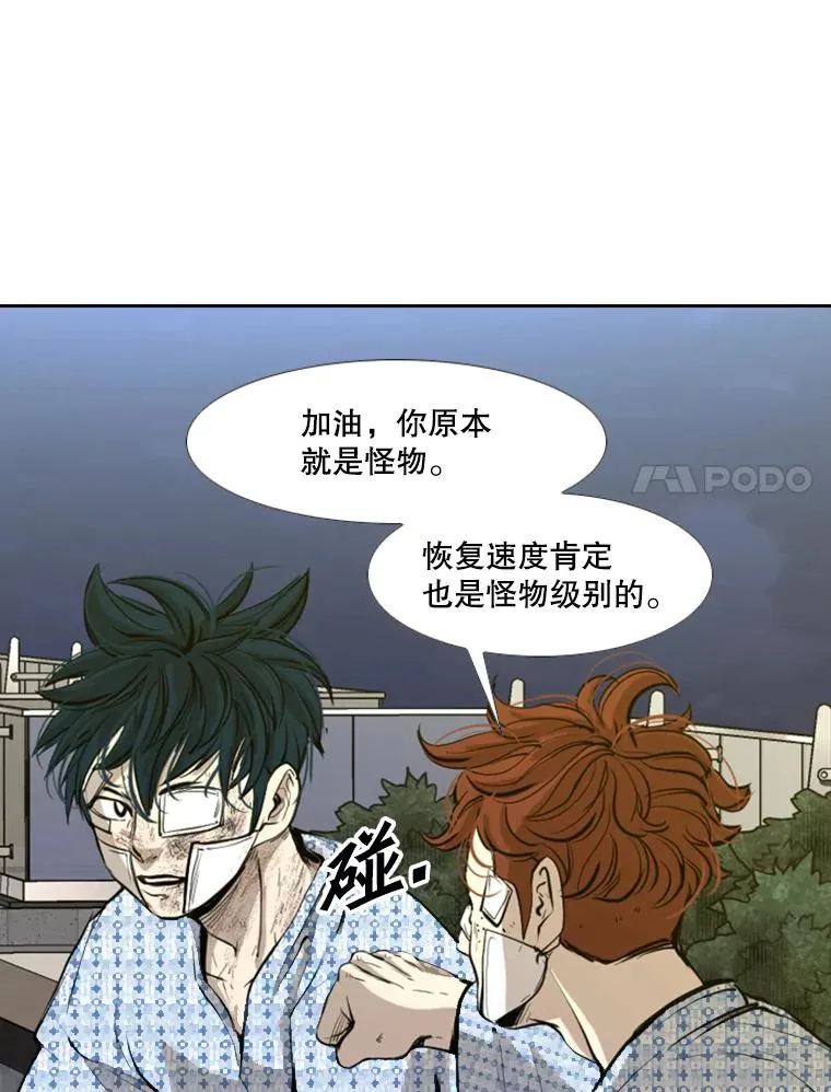172.报仇？ 第36页