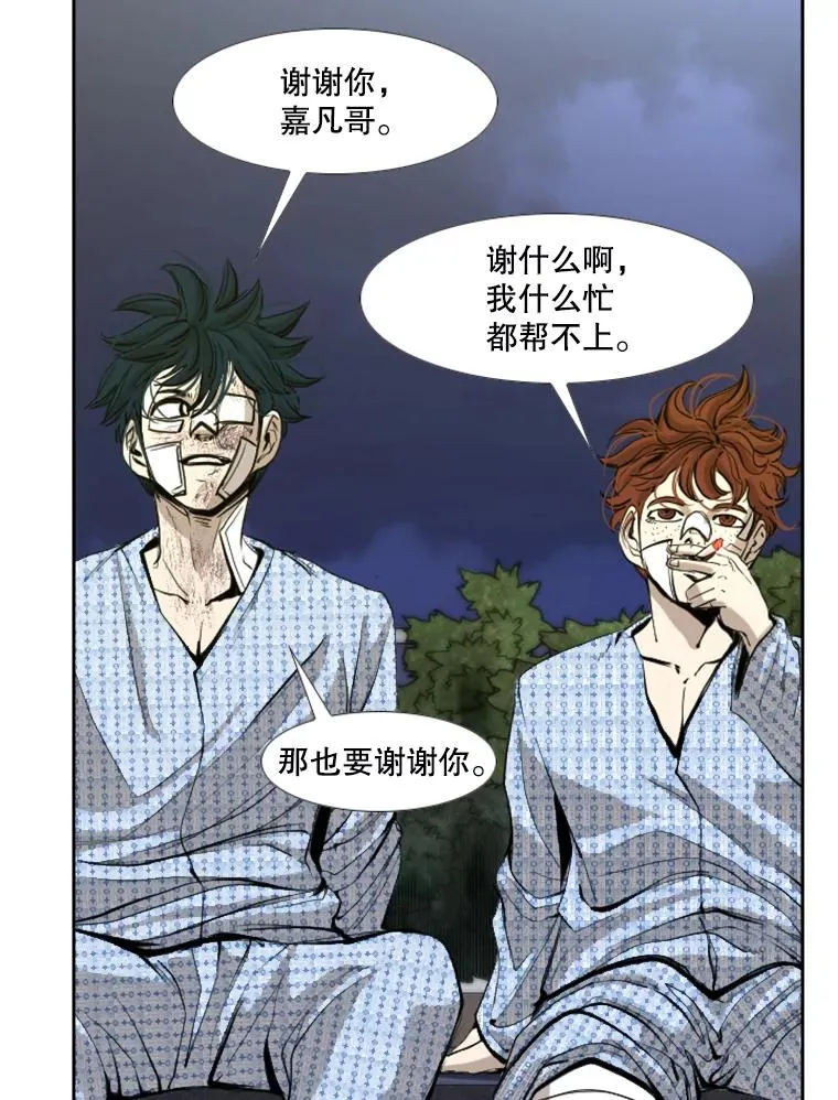 172.报仇？ 第38页