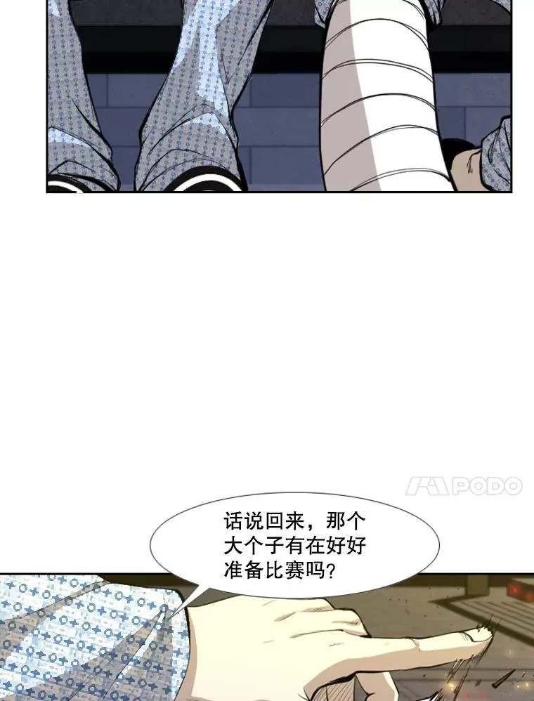 172.报仇？ 第39页