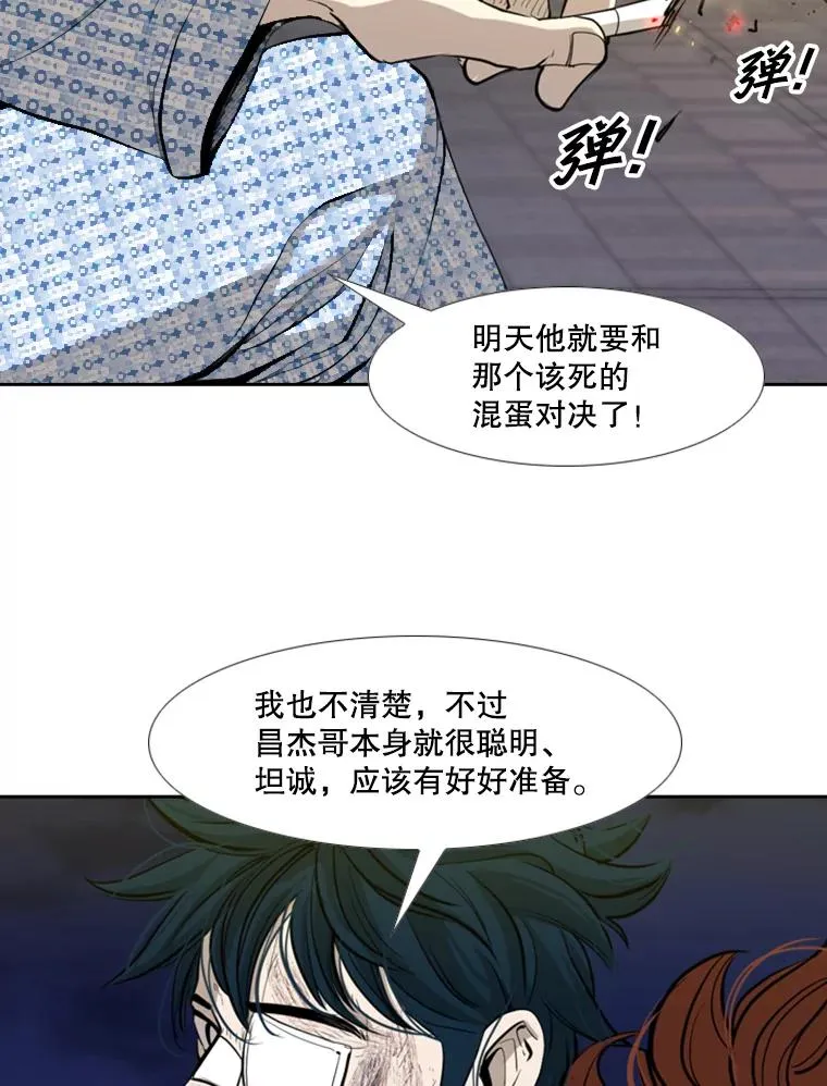 172.报仇？ 第40页
