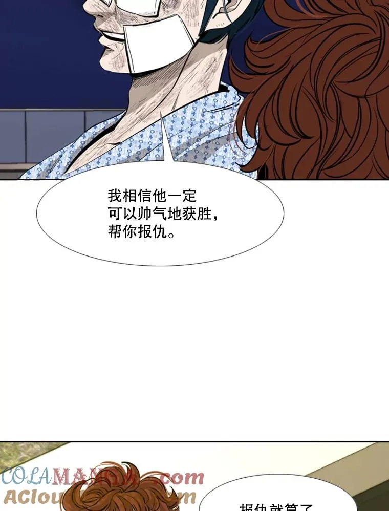 172.报仇？ 第41页