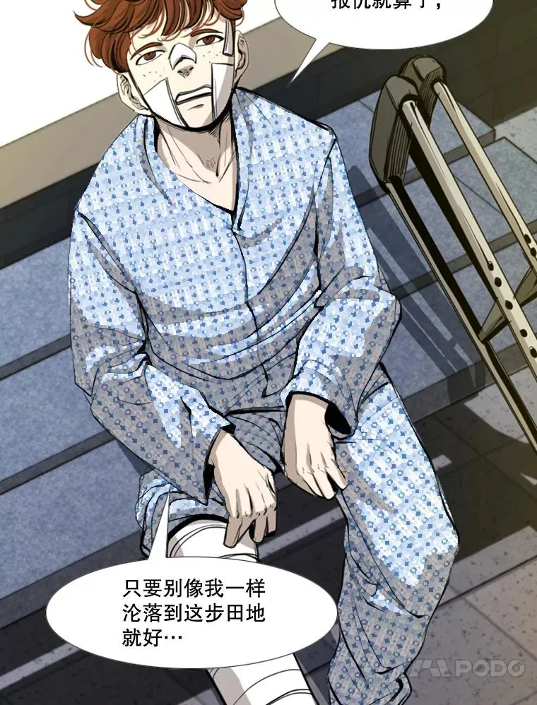 172.报仇？ 第42页
