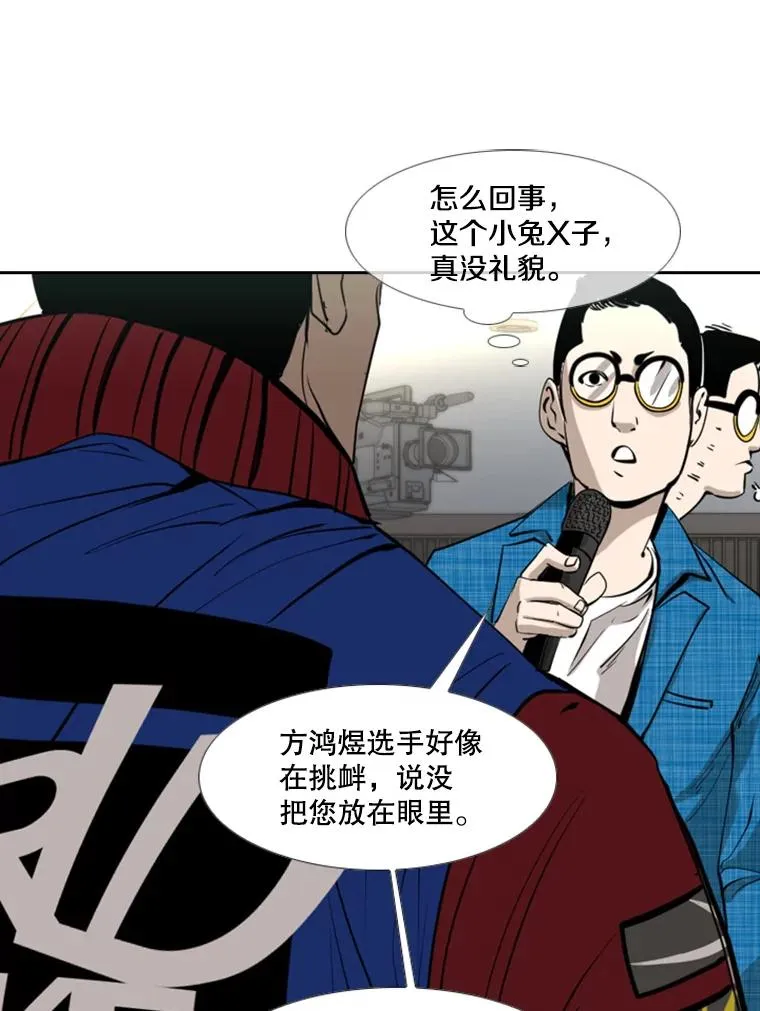 172.报仇？ 第51页