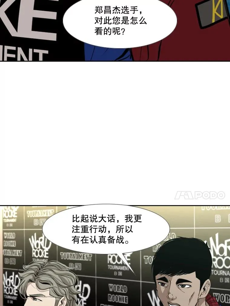 172.报仇？ 第52页
