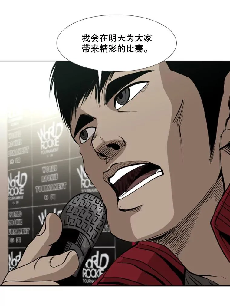 172.报仇？ 第54页