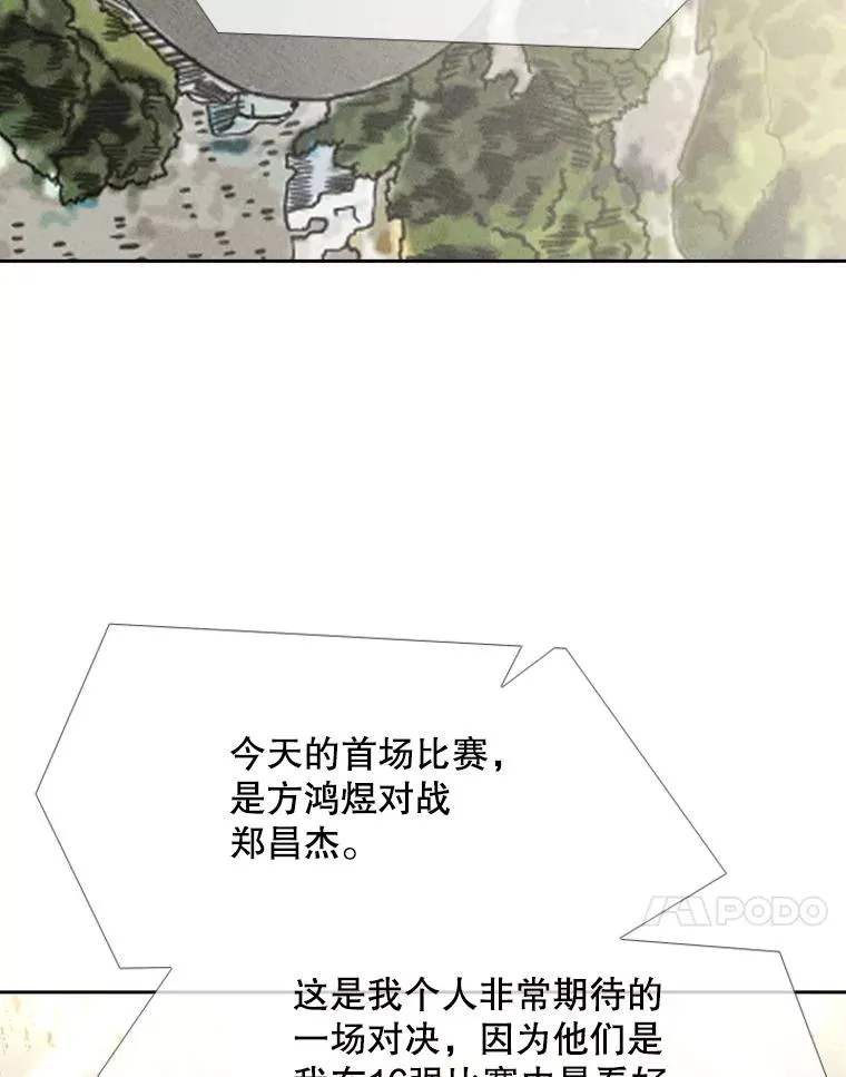 172.报仇？ 第75页