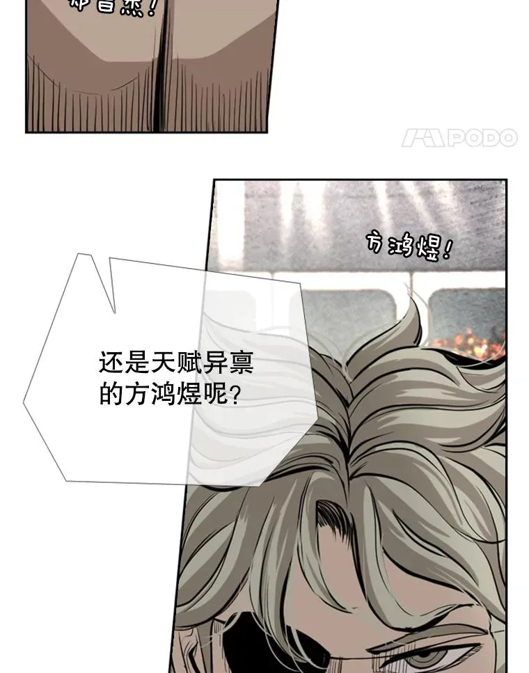 172.报仇？ 第79页