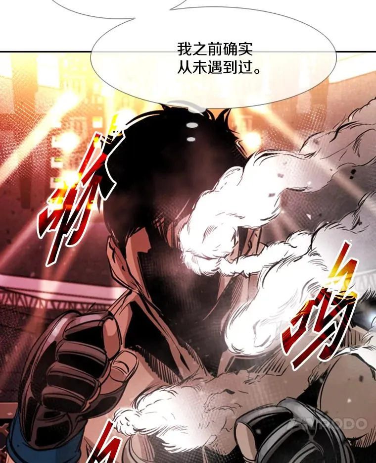 173.大块头对战独眼龙（1） 第7页