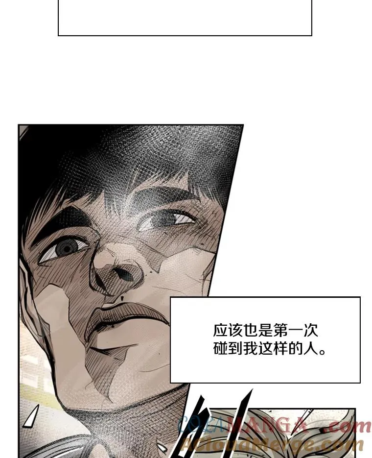 173.大块头对战独眼龙（1） 第9页
