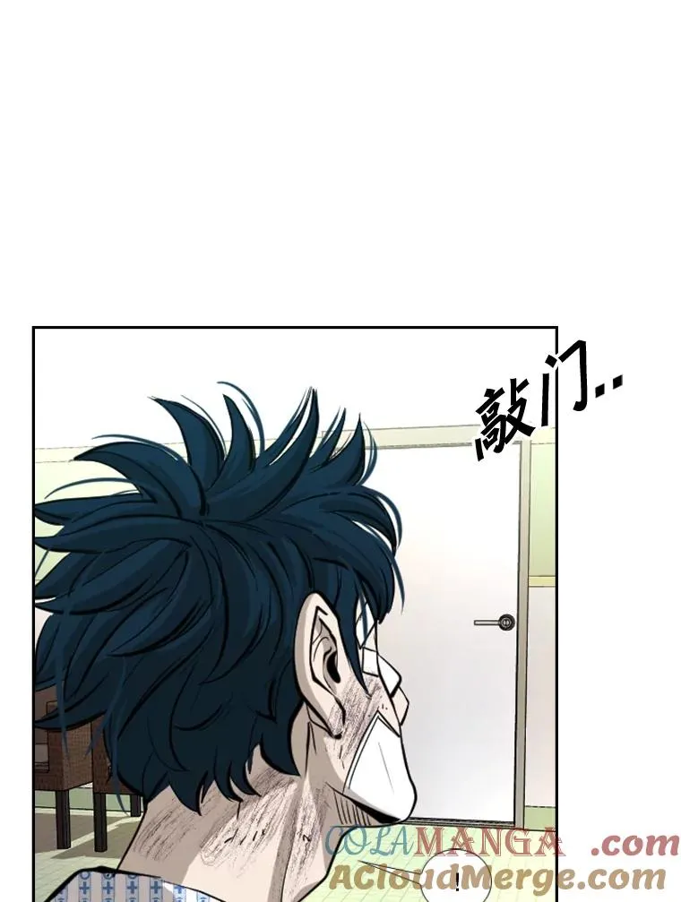 173.大块头对战独眼龙（1） 第17页