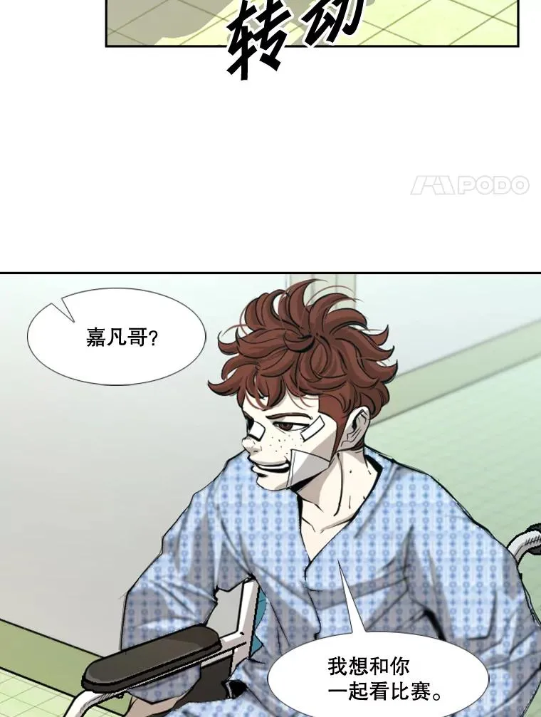 173.大块头对战独眼龙（1） 第19页