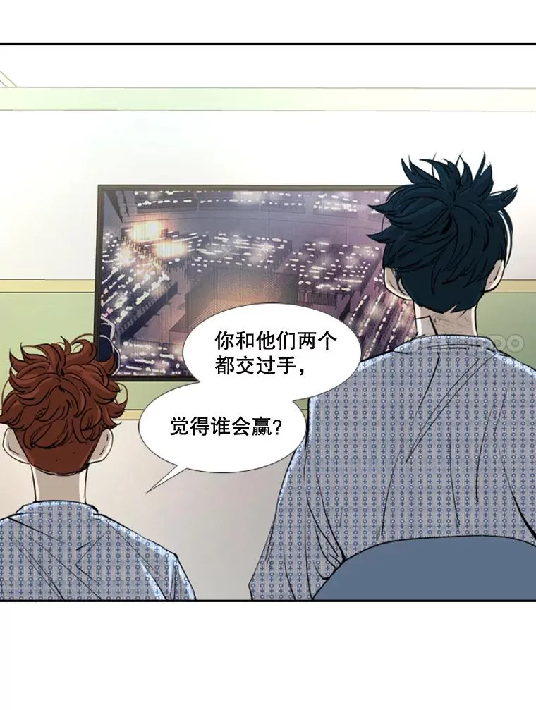 173.大块头对战独眼龙（1） 第22页
