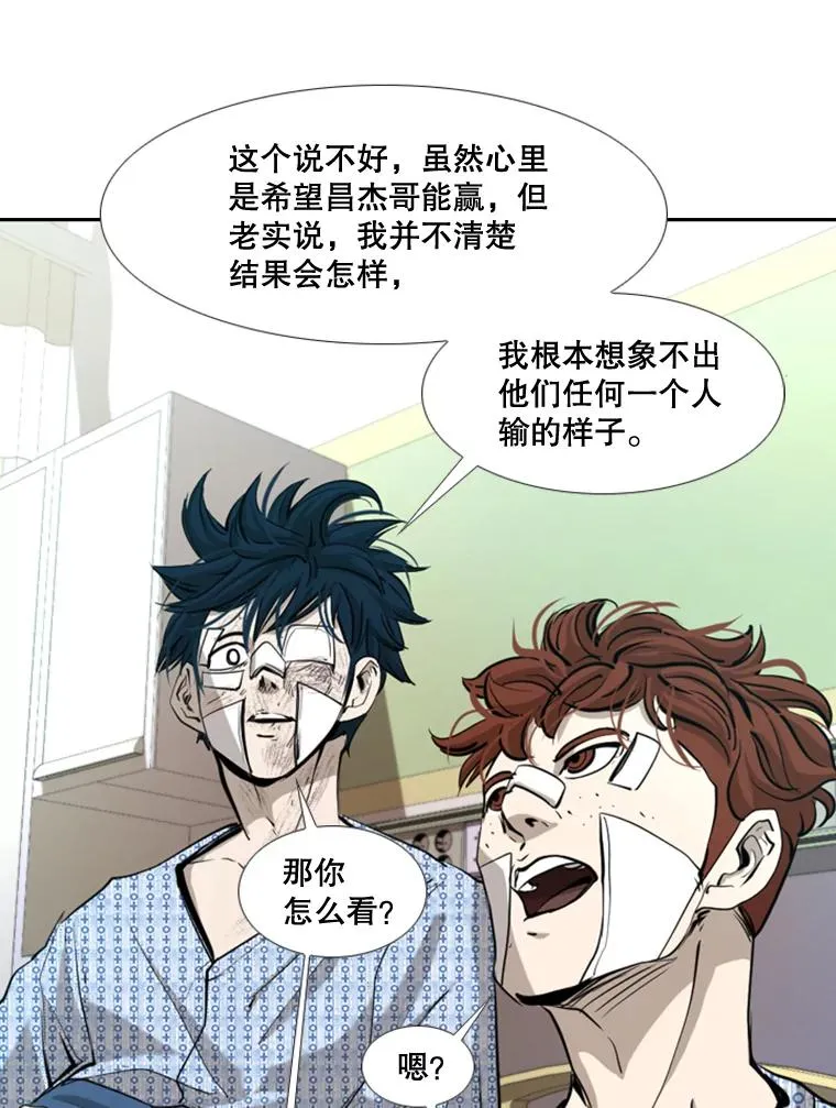 173.大块头对战独眼龙（1） 第23页