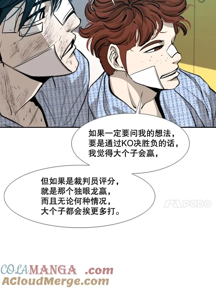 173.大块头对战独眼龙（1） 第25页