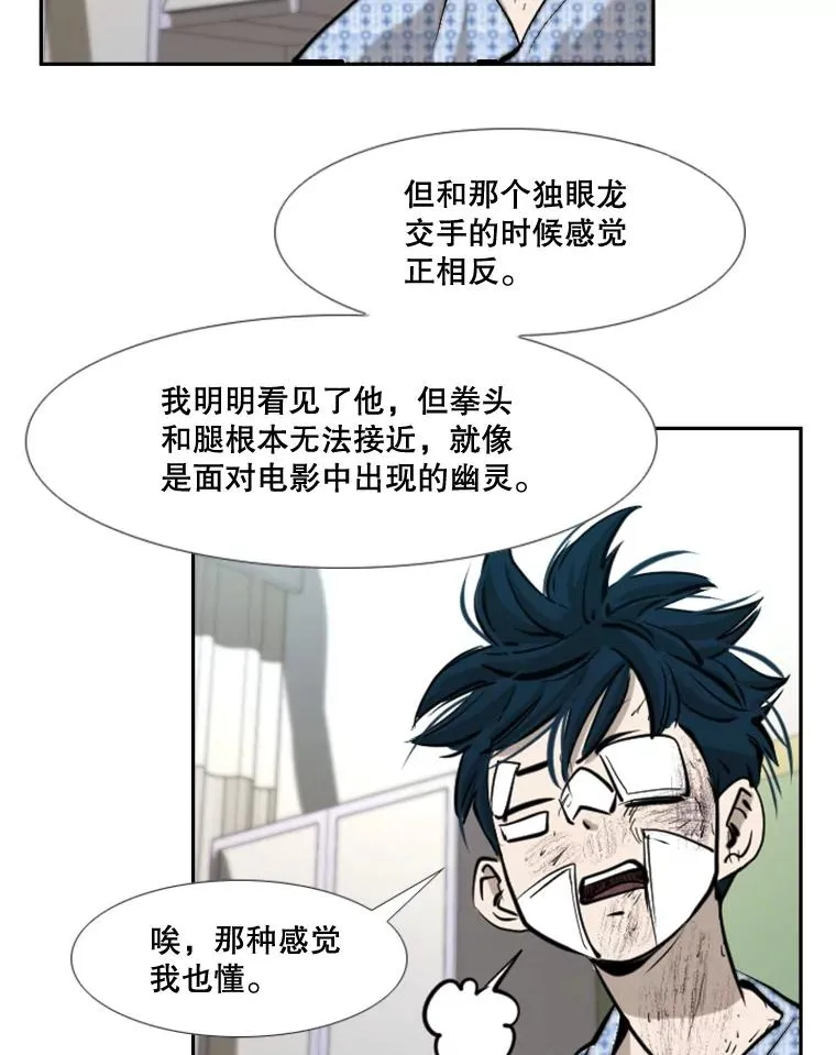 173.大块头对战独眼龙（1） 第27页