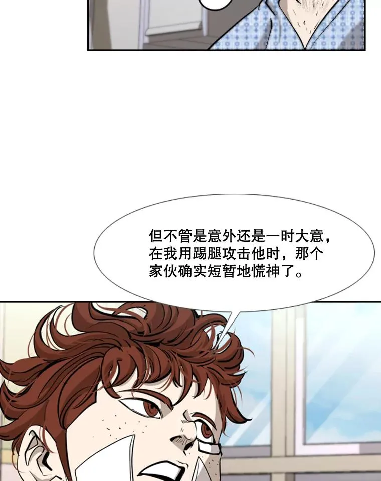 173.大块头对战独眼龙（1） 第28页