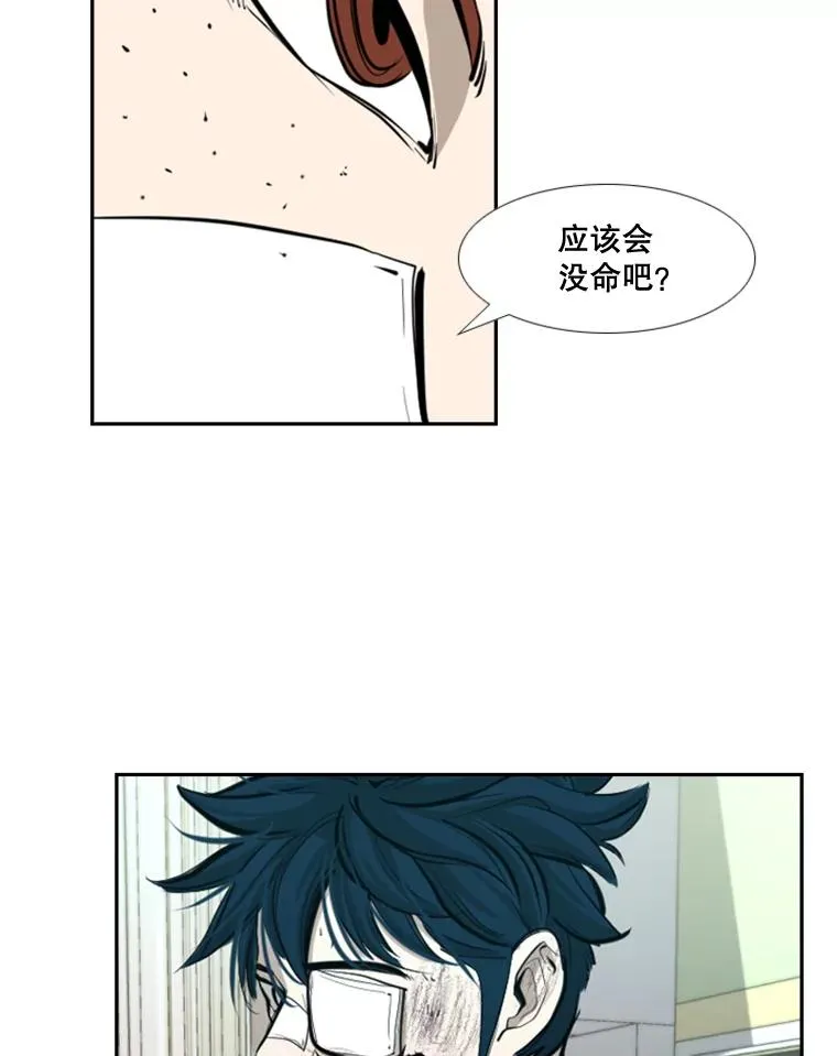173.大块头对战独眼龙（1） 第30页