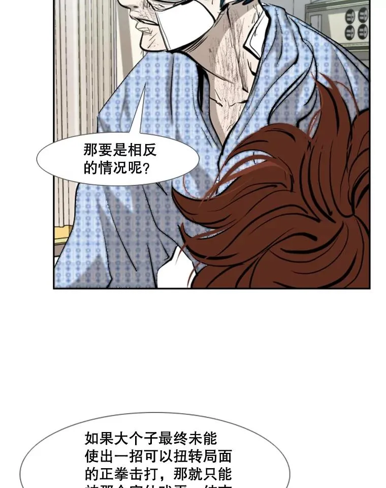 173.大块头对战独眼龙（1） 第31页