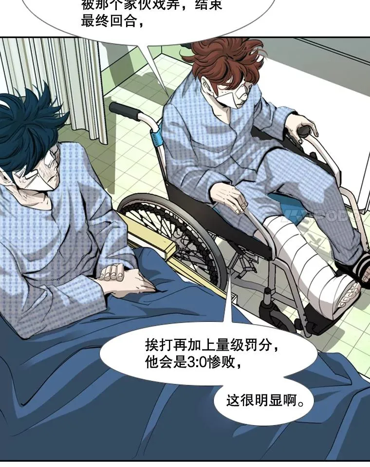 173.大块头对战独眼龙（1） 第32页