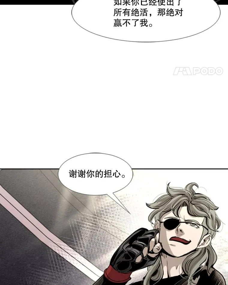 173.大块头对战独眼龙（1） 第39页