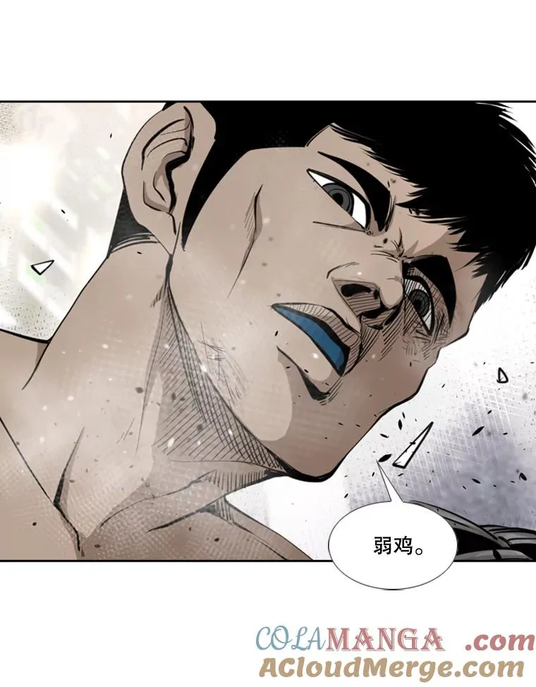 173.大块头对战独眼龙（1） 第57页