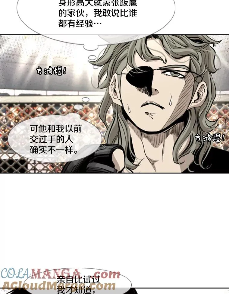 173.大块头对战独眼龙（1） 第65页