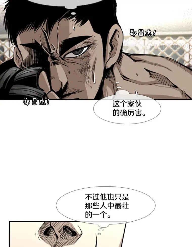 173.大块头对战独眼龙（1） 第66页