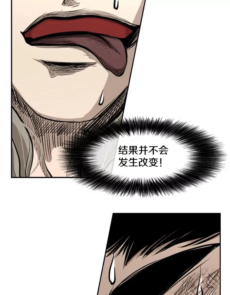 173.大块头对战独眼龙（1） 第67页