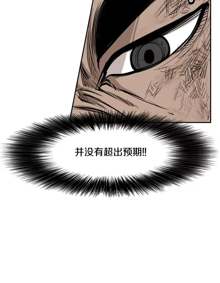 173.大块头对战独眼龙（1） 第68页