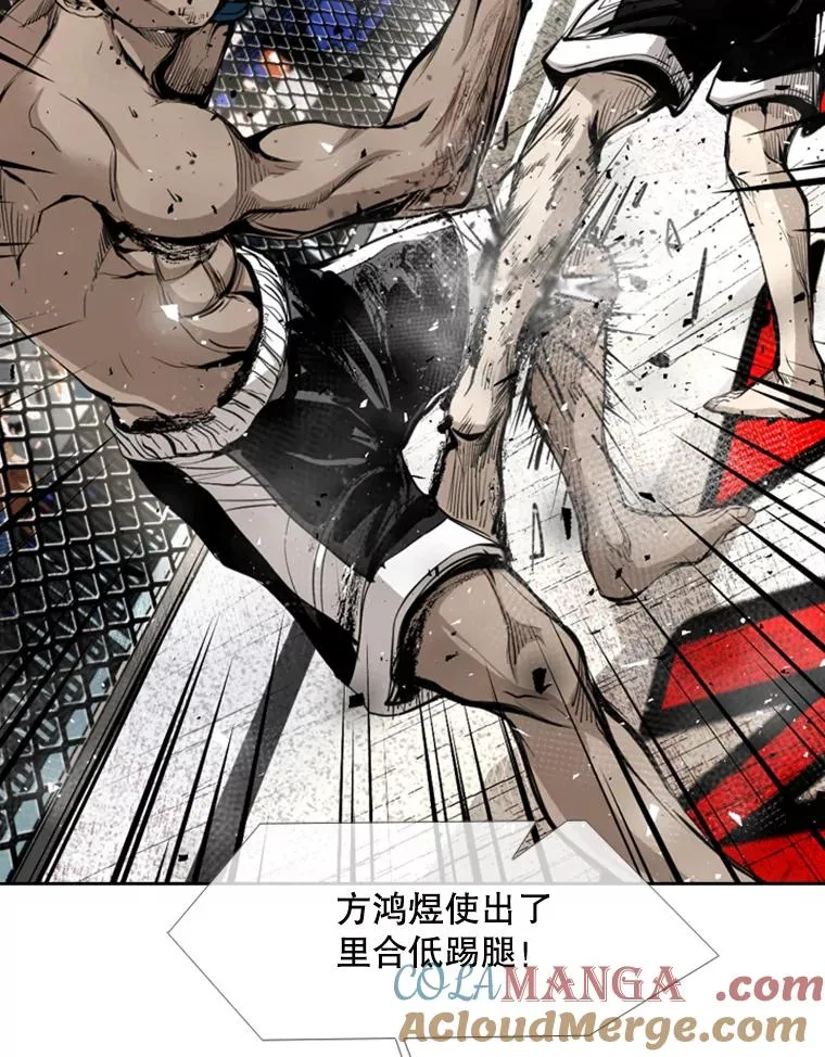 173.大块头对战独眼龙（1） 第73页