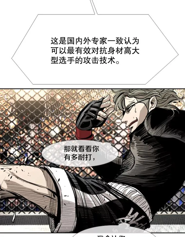 173.大块头对战独眼龙（1） 第74页