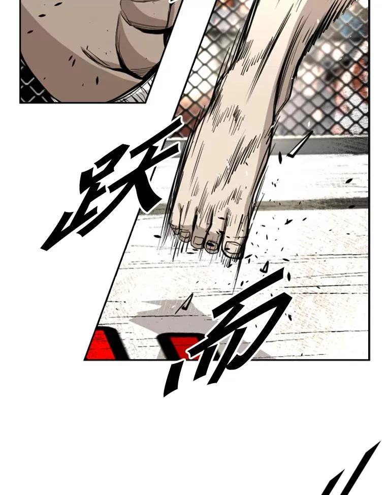 173.大块头对战独眼龙（1） 第80页