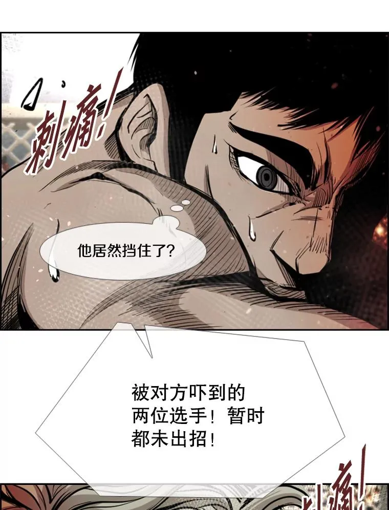 173.大块头对战独眼龙（1） 第91页