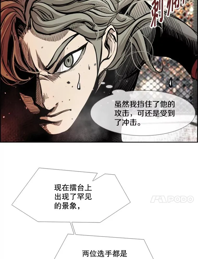 173.大块头对战独眼龙（1） 第92页
