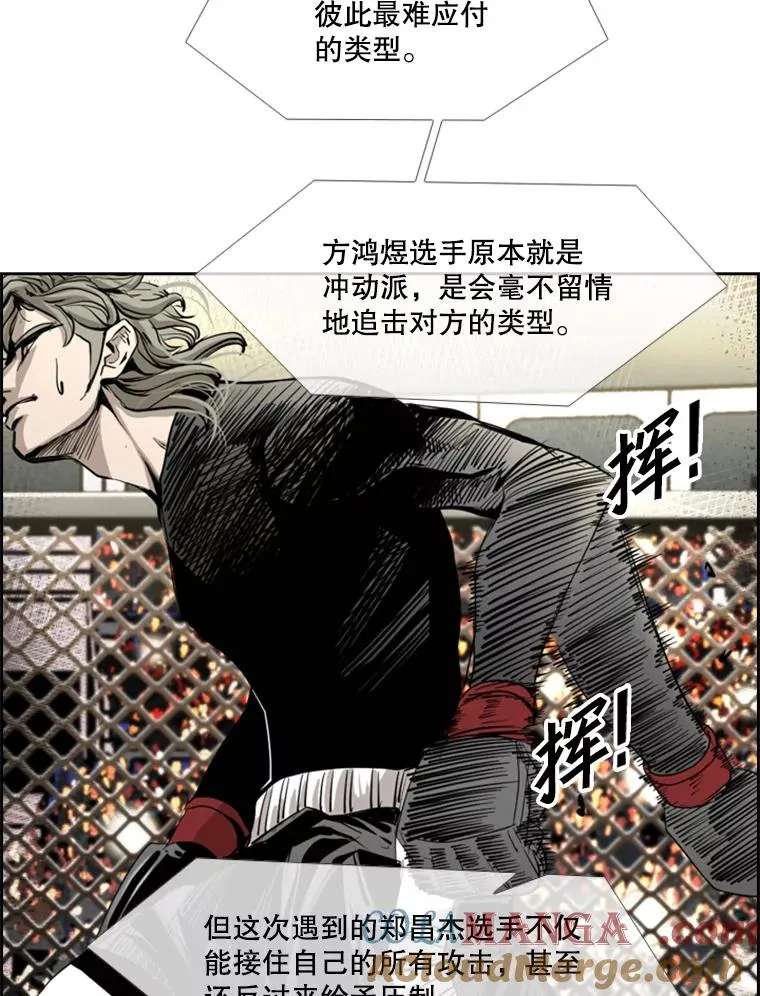173.大块头对战独眼龙（1） 第93页