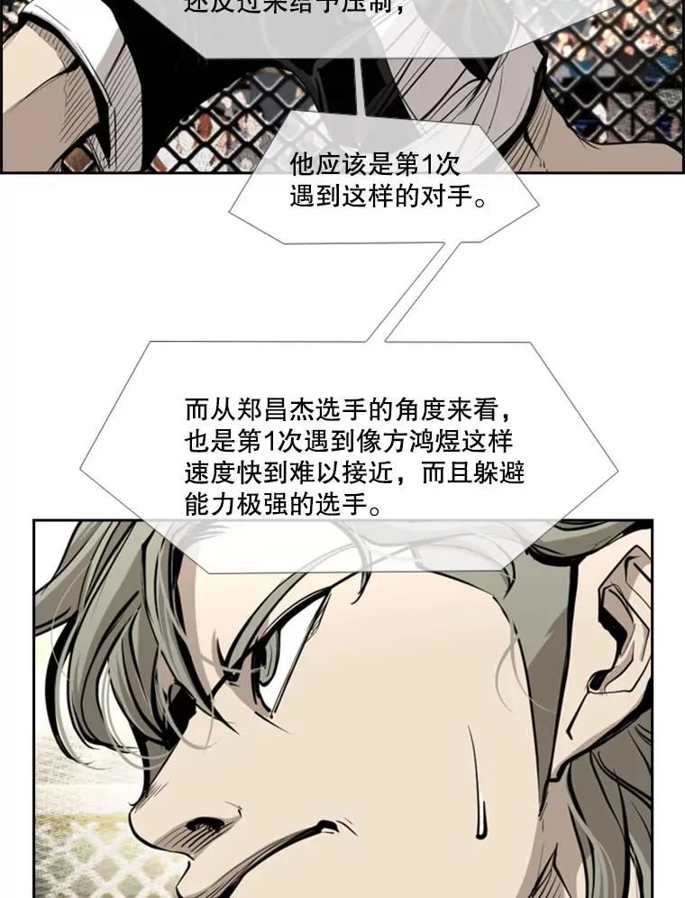 173.大块头对战独眼龙（1） 第94页