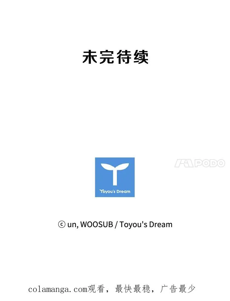173.大块头对战独眼龙（1） 第102页