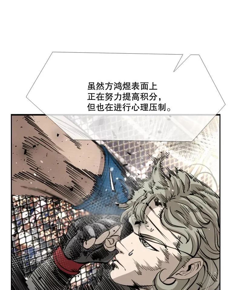 174.大块头对战独眼龙（2） 第26页