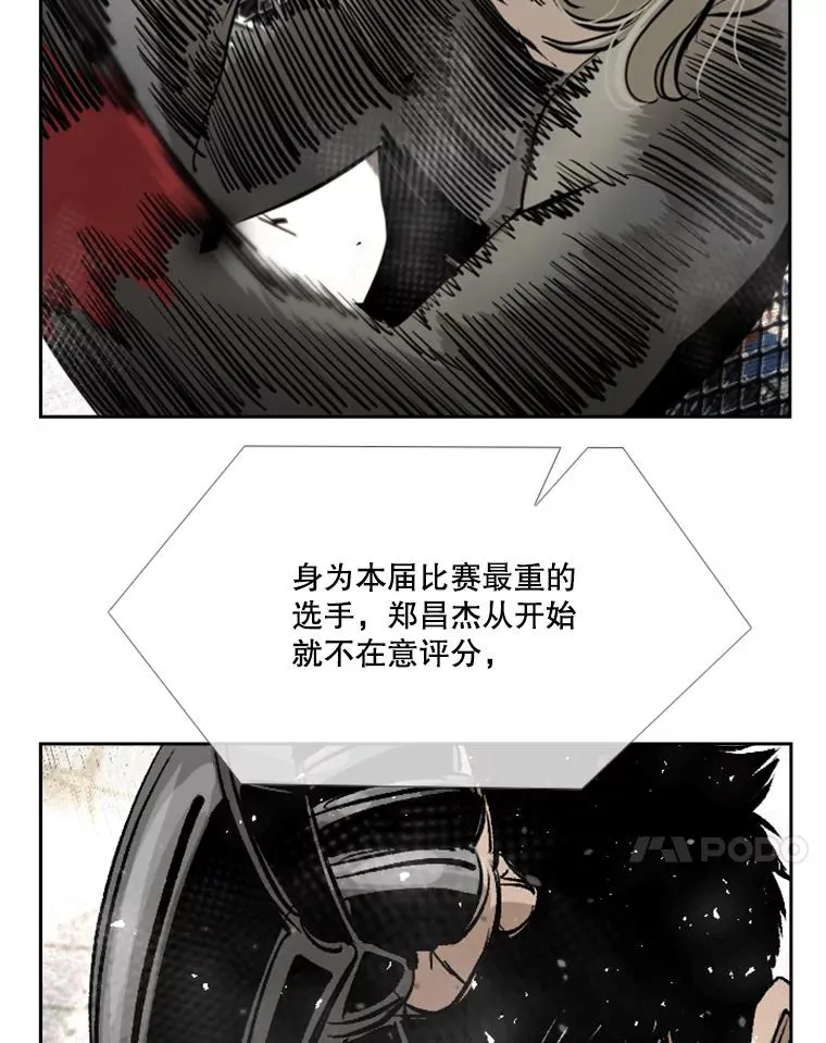 174.大块头对战独眼龙（2） 第27页