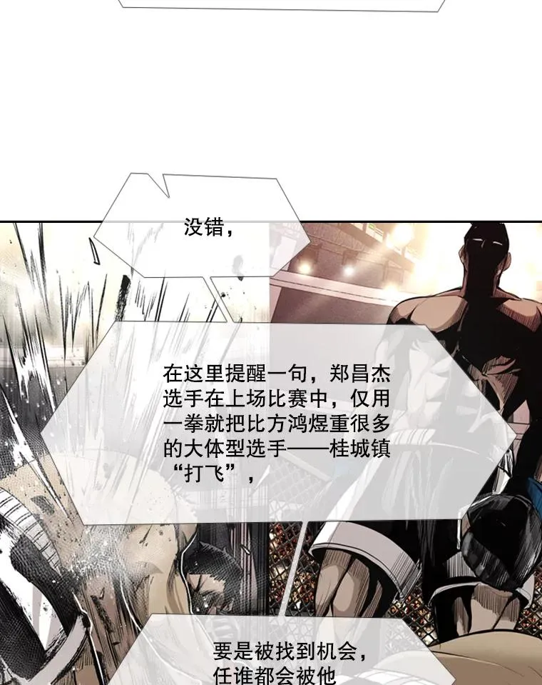 174.大块头对战独眼龙（2） 第29页