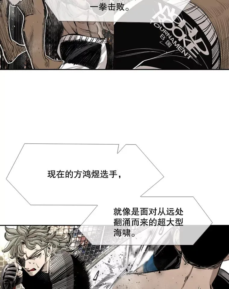 174.大块头对战独眼龙（2） 第30页