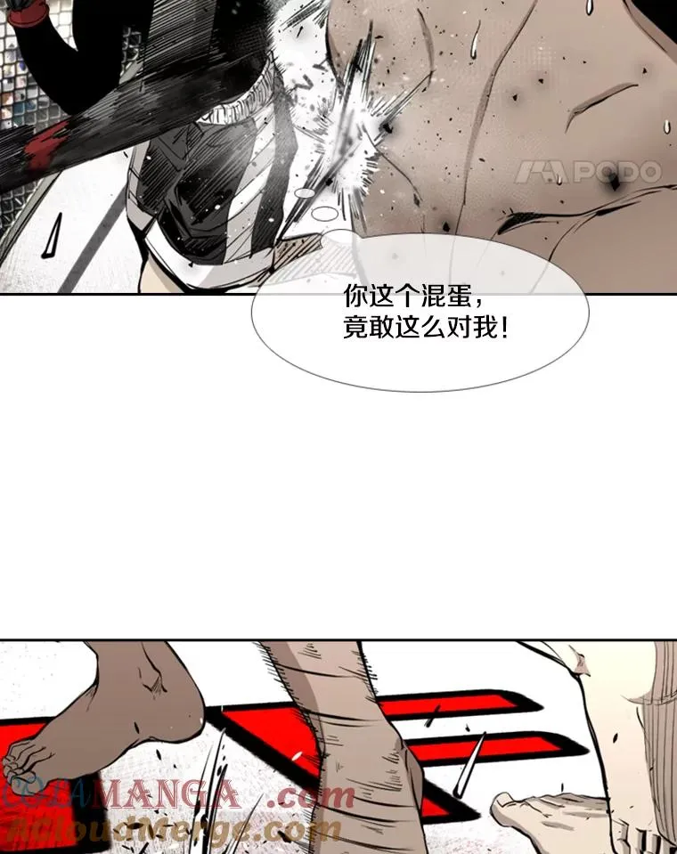 174.大块头对战独眼龙（2） 第31页