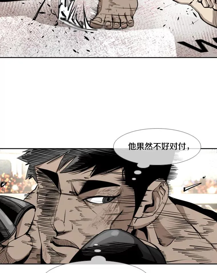 174.大块头对战独眼龙（2） 第32页