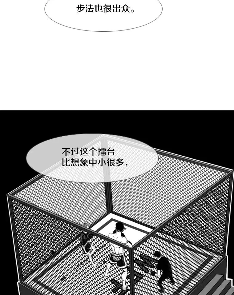 174.大块头对战独眼龙（2） 第33页