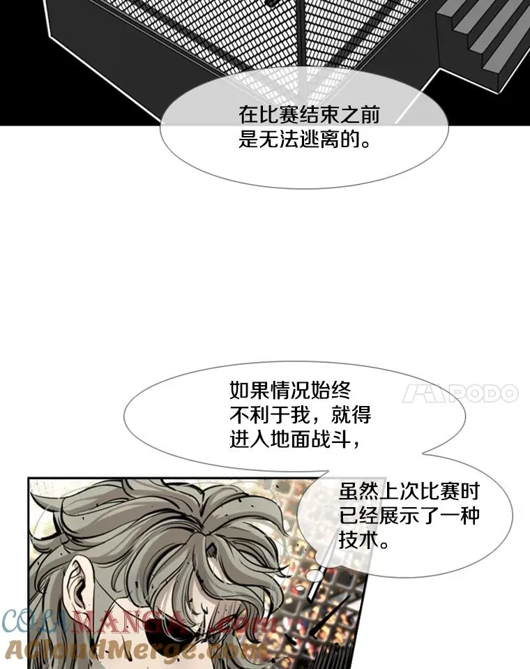 174.大块头对战独眼龙（2） 第34页