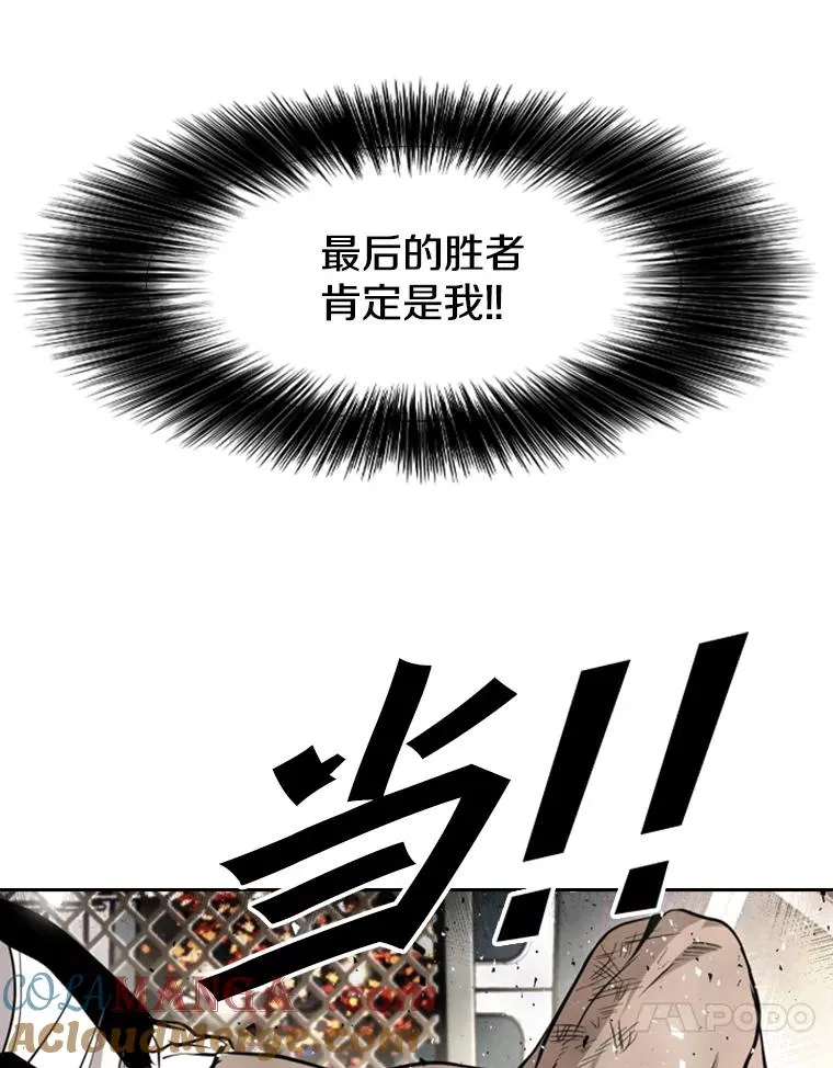 174.大块头对战独眼龙（2） 第37页