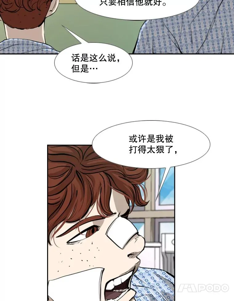 174.大块头对战独眼龙（2） 第47页