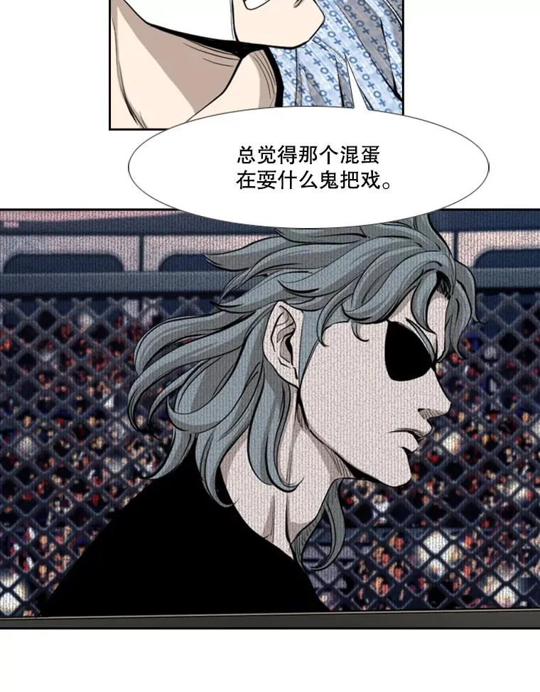 174.大块头对战独眼龙（2） 第48页