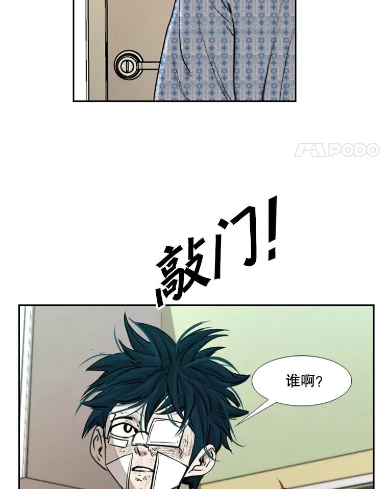 174.大块头对战独眼龙（2） 第51页